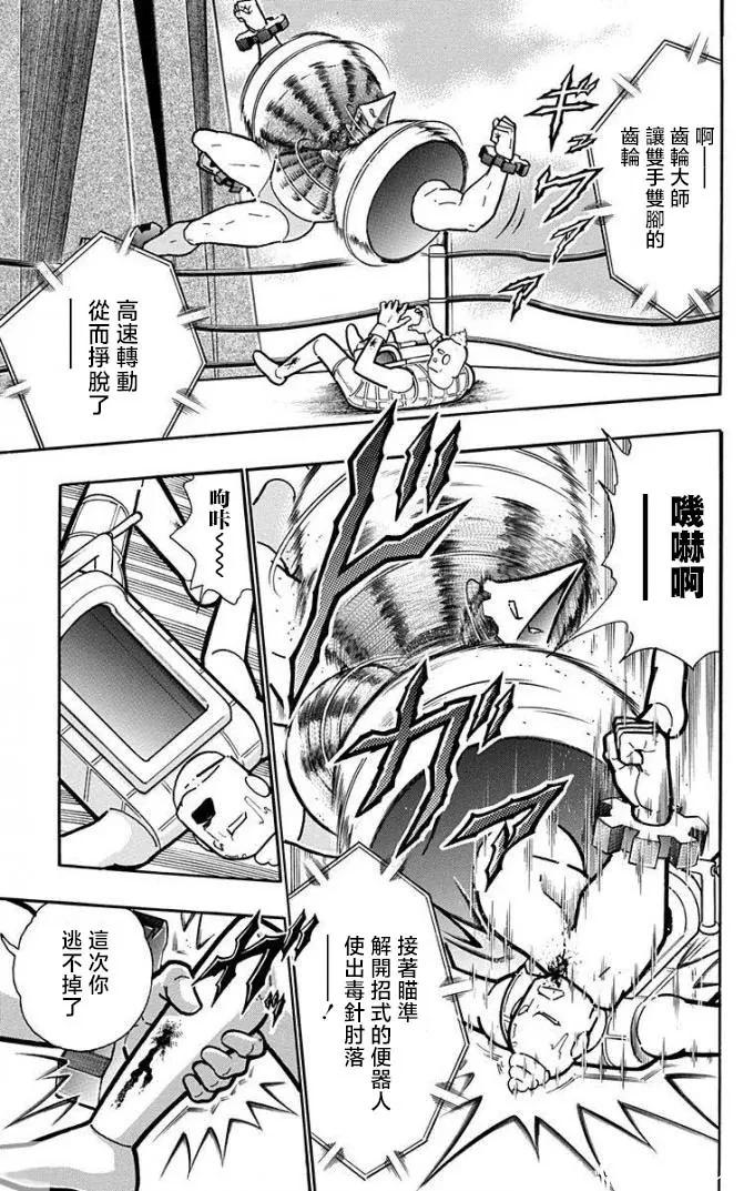 第223话6