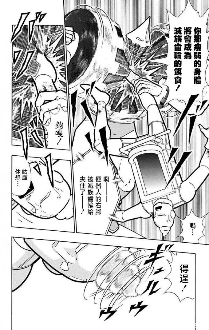 第223话7