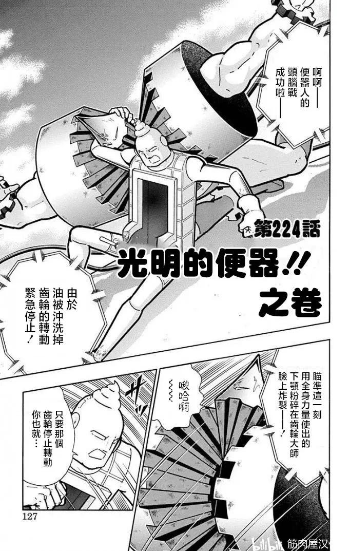 第224话0