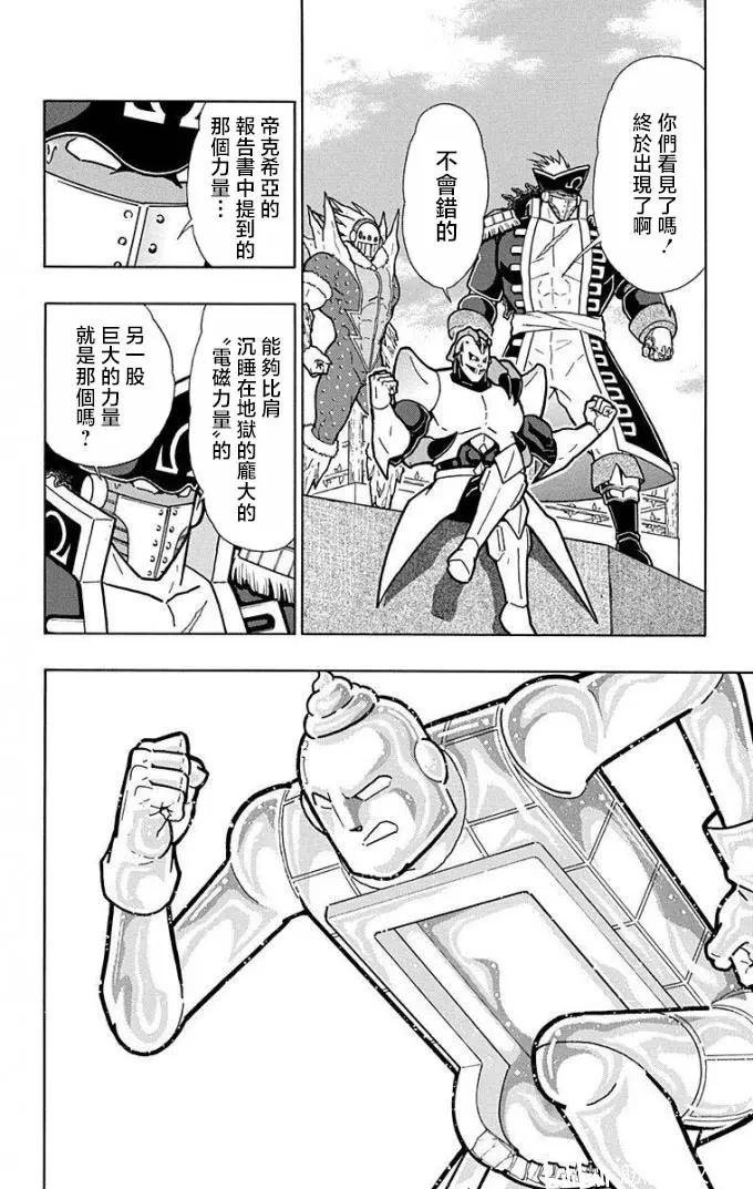 第224话11