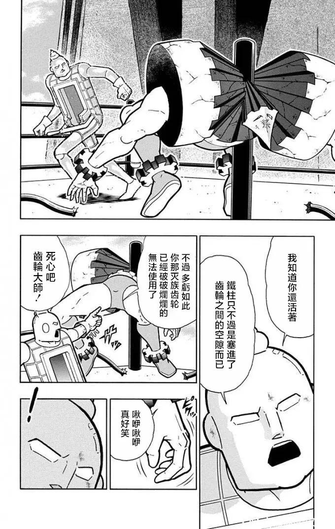 第224话15