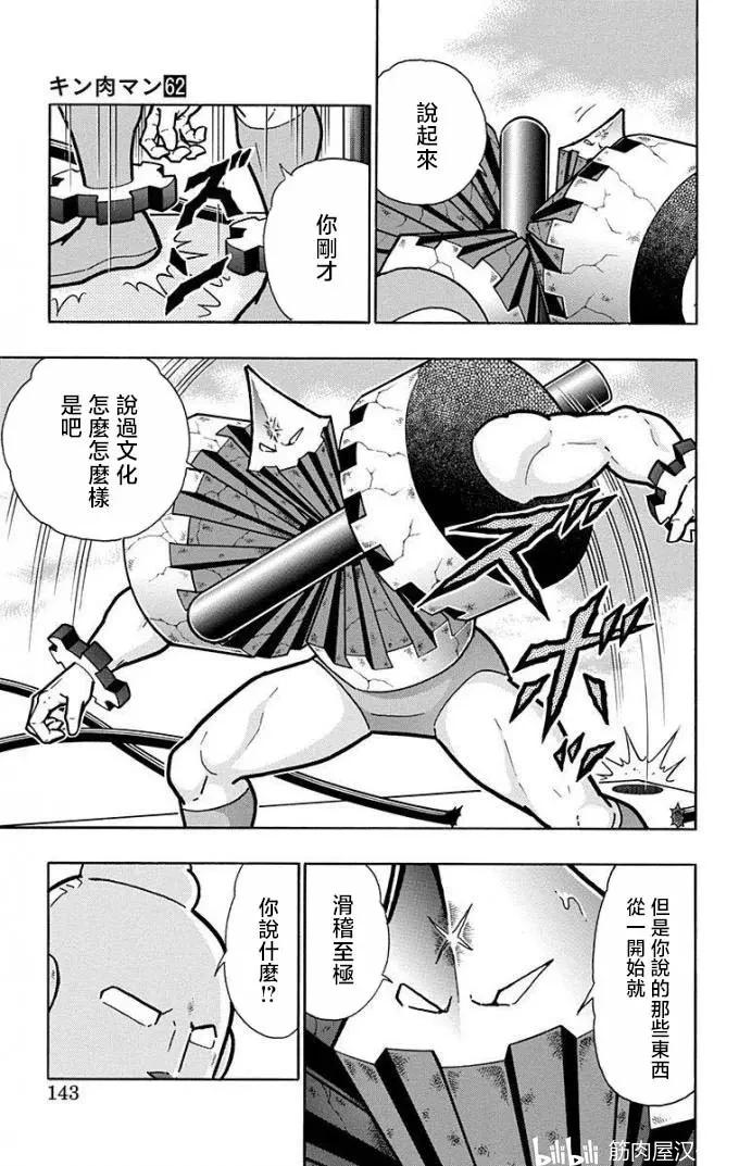 第224话16