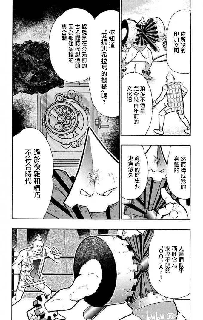 第224话17