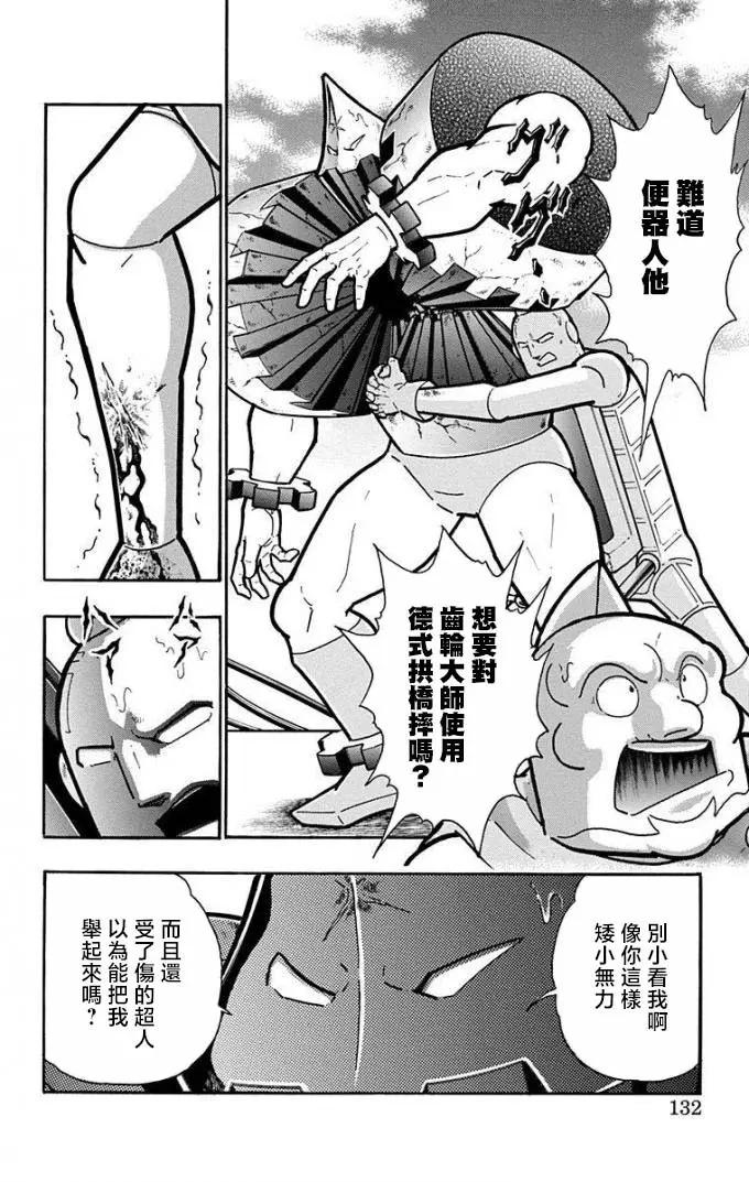 第224话5