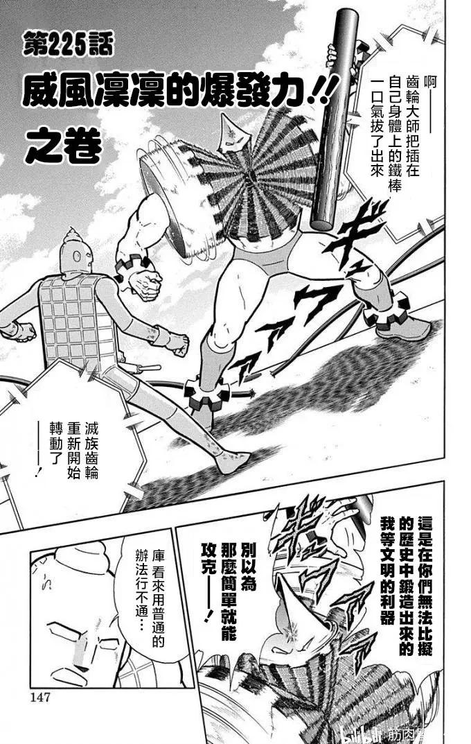 第225话0