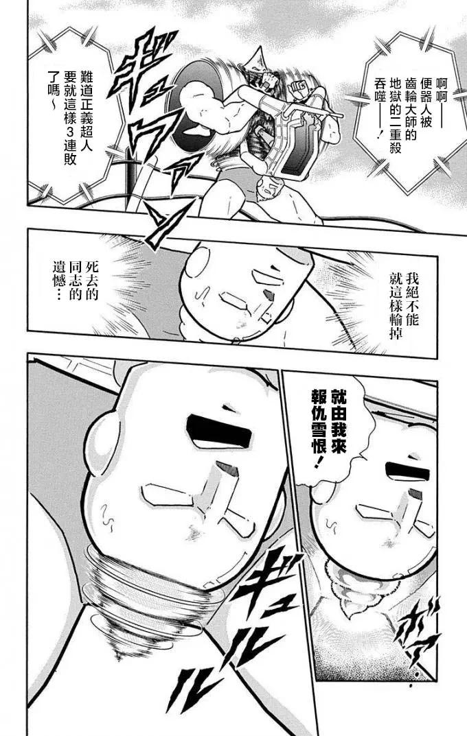 第225话11