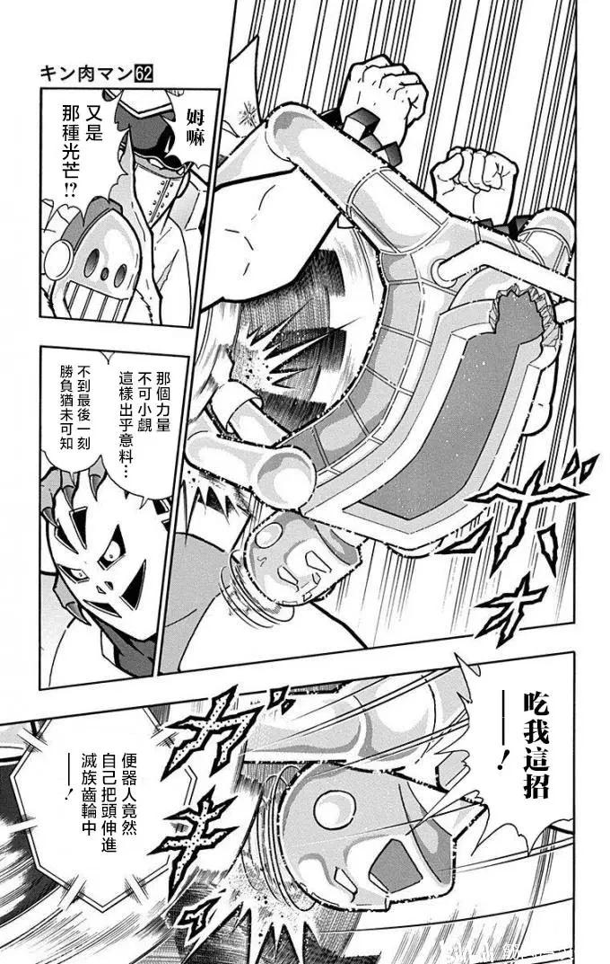 第225话12