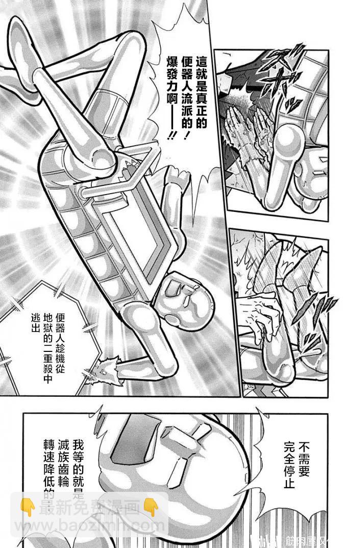 第225话14