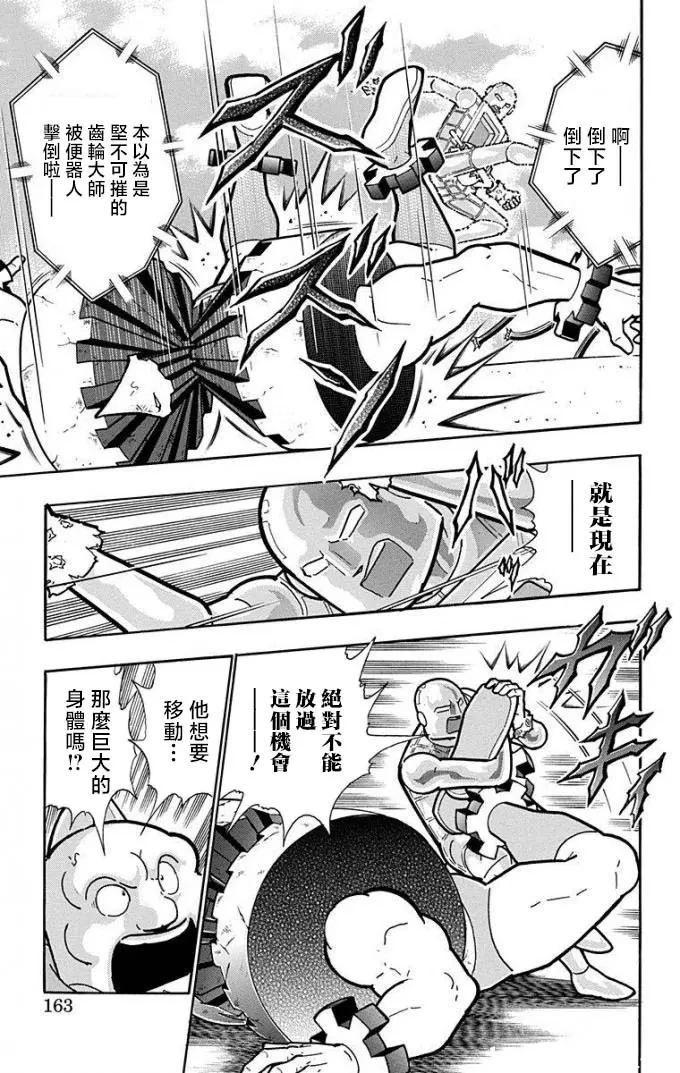 第225话16