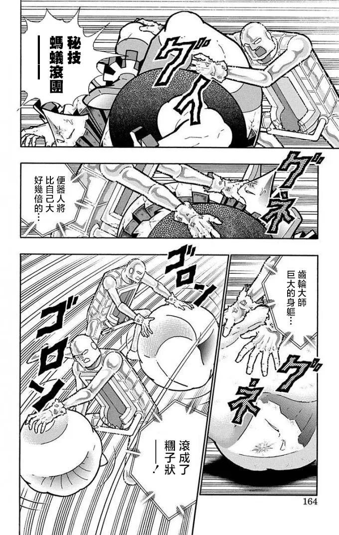 第225话17