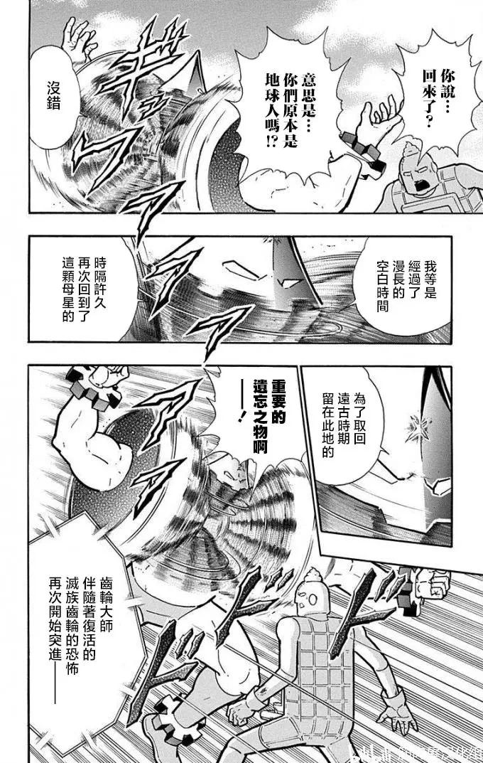 第225话3