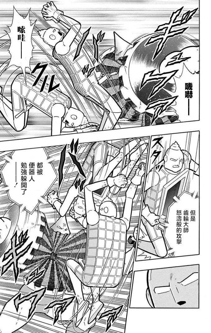 第225话4