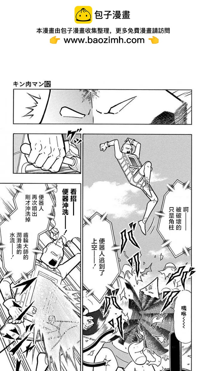 第225话6