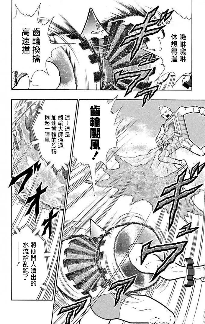 第225话7