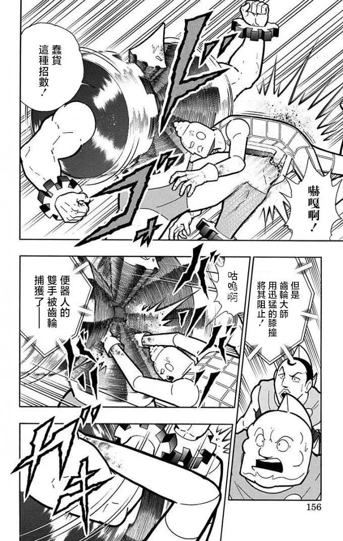 第225话9