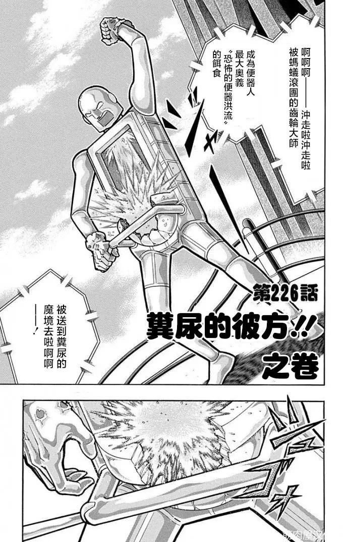 第226话0