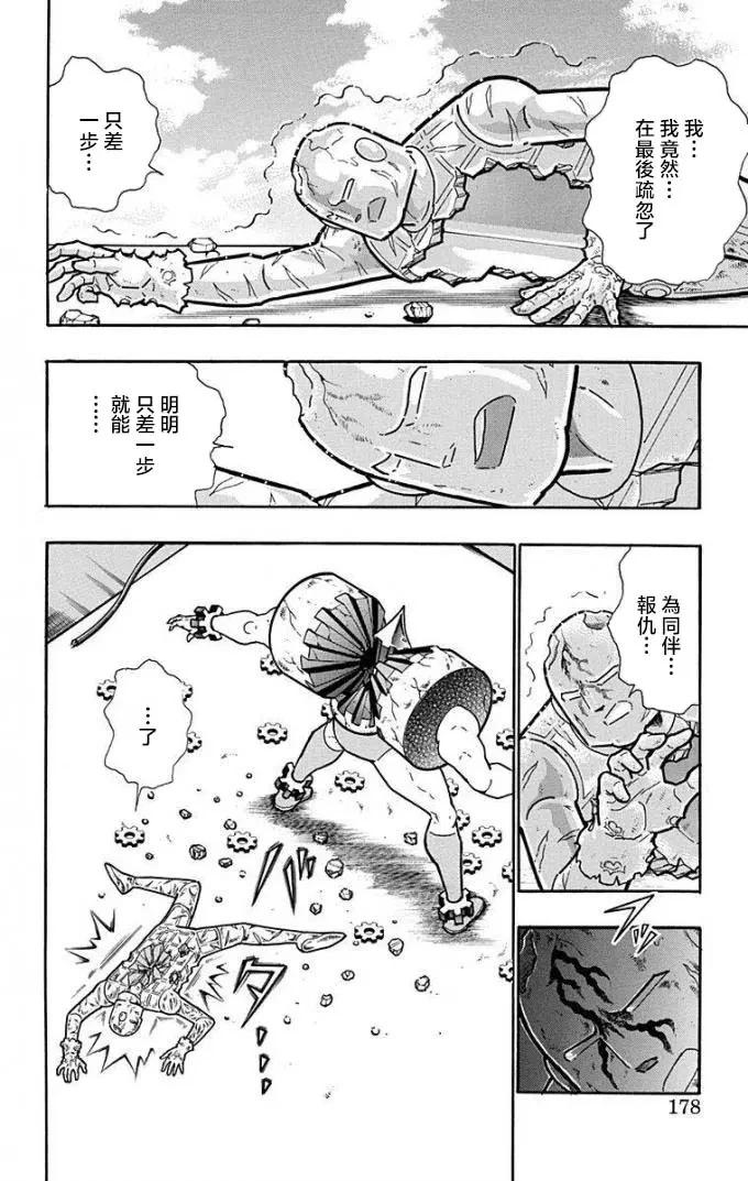 第226话11