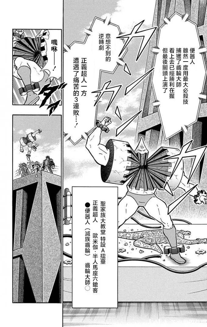 第226话13