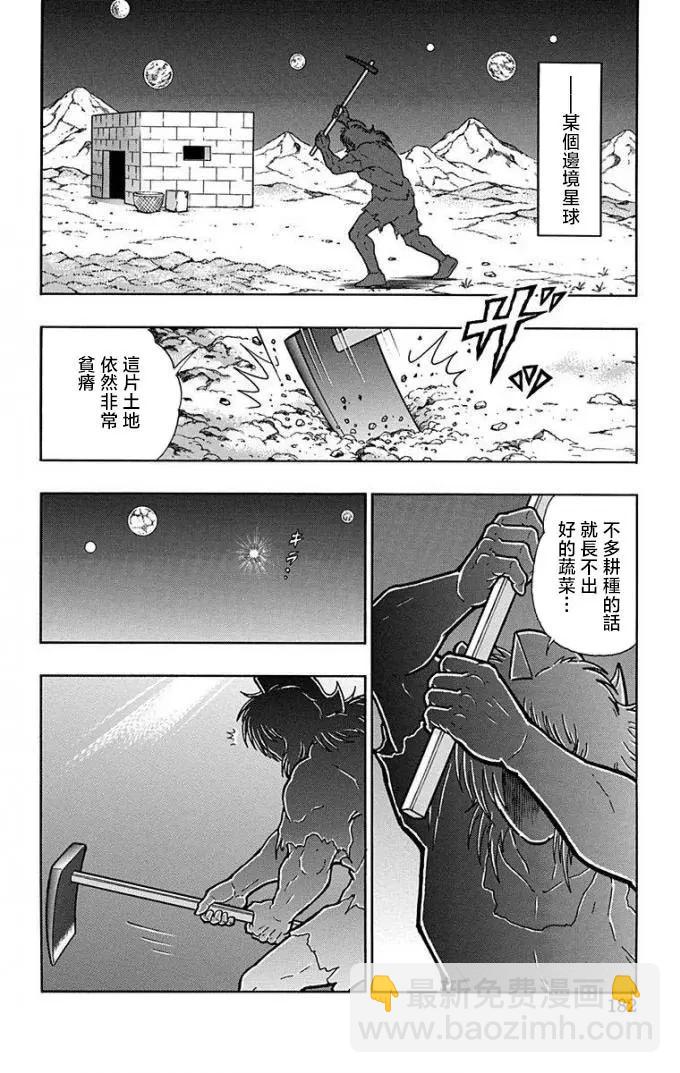 第226话15