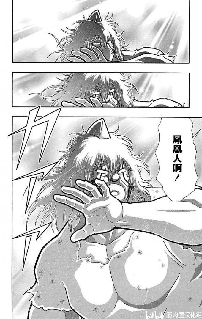 第226话17