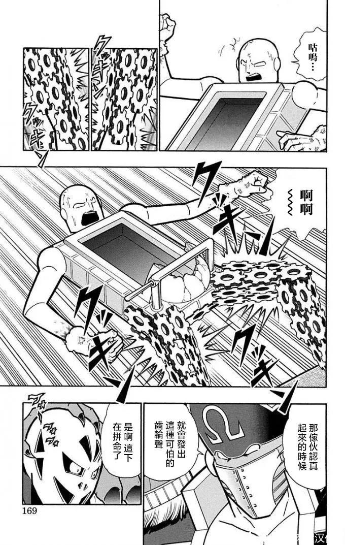 第226话2
