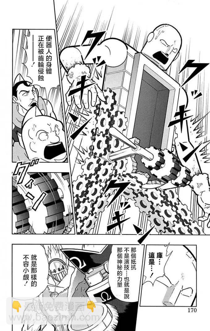 第226话3