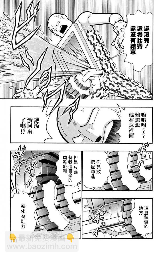 第226话4