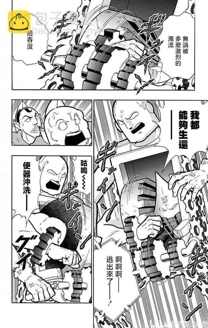 第226话5
