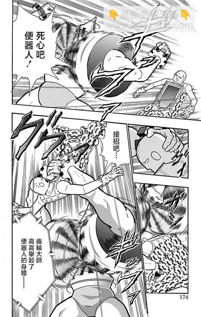 第226话7