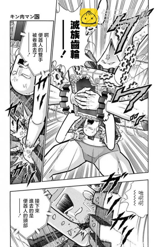 第226话8