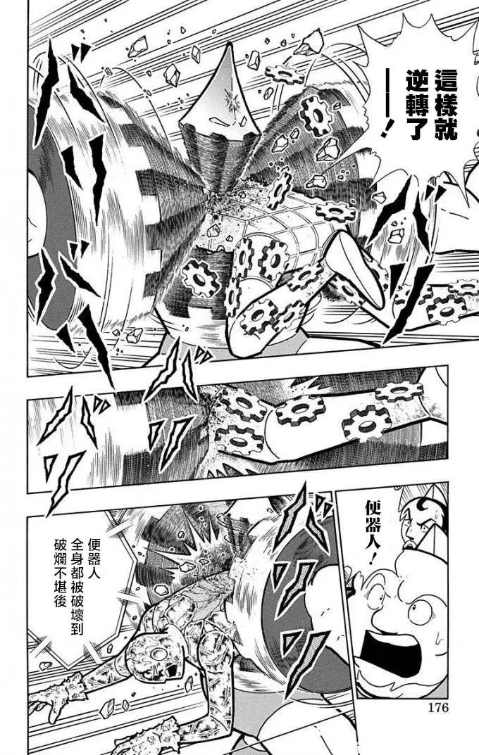 第226话9