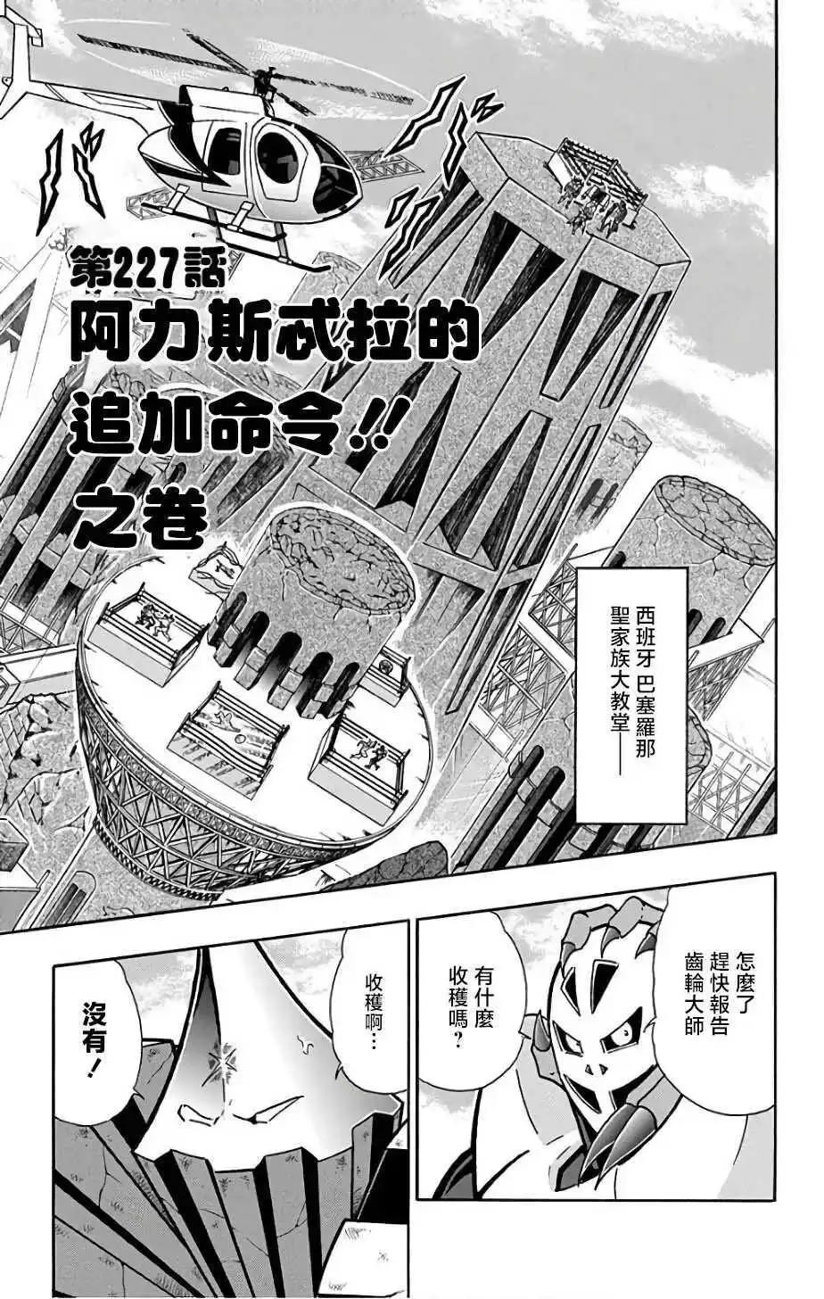 第227话0