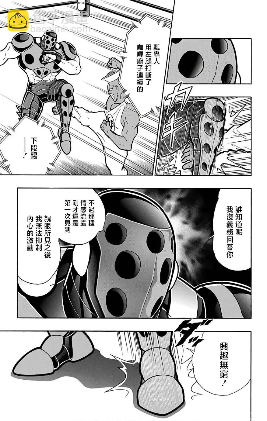 第227话10