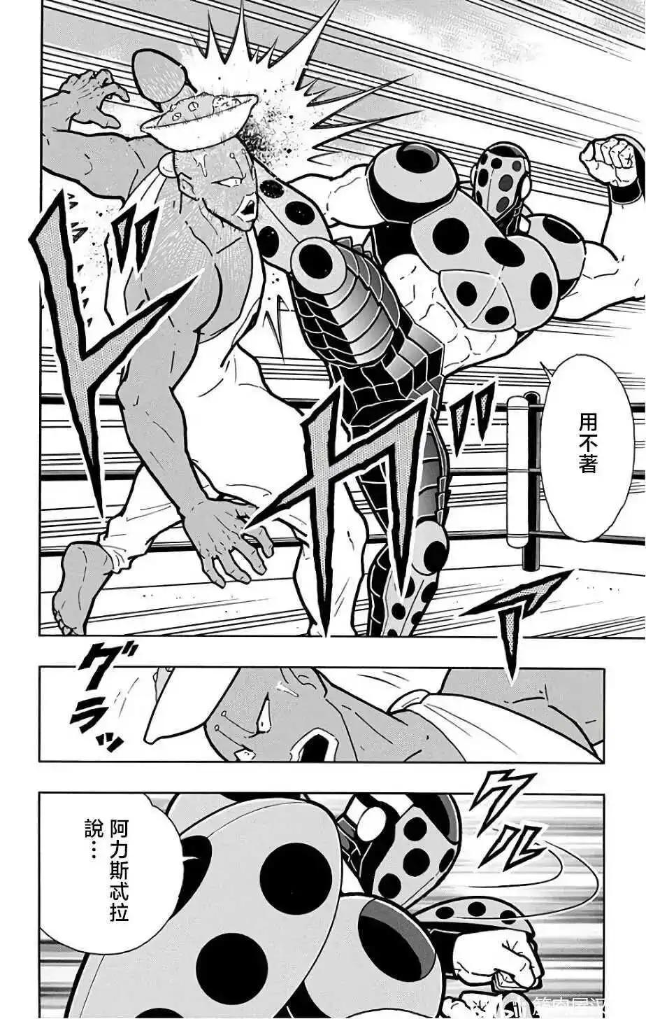 第227话11