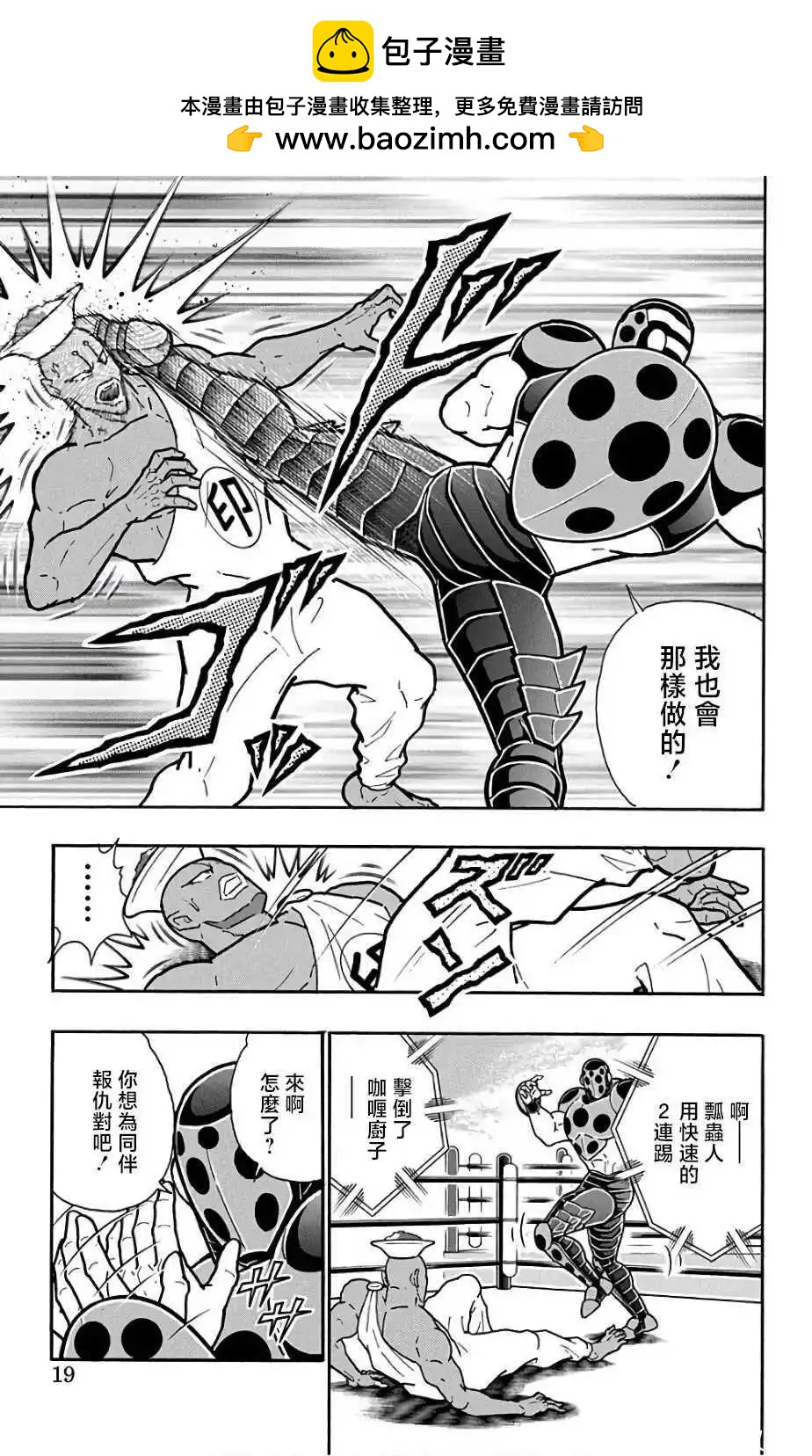 第227话12