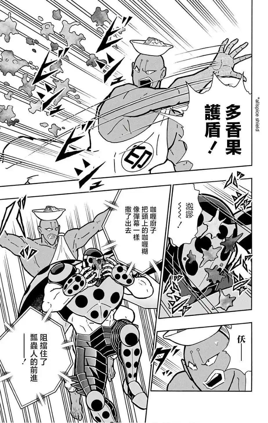 第227话16