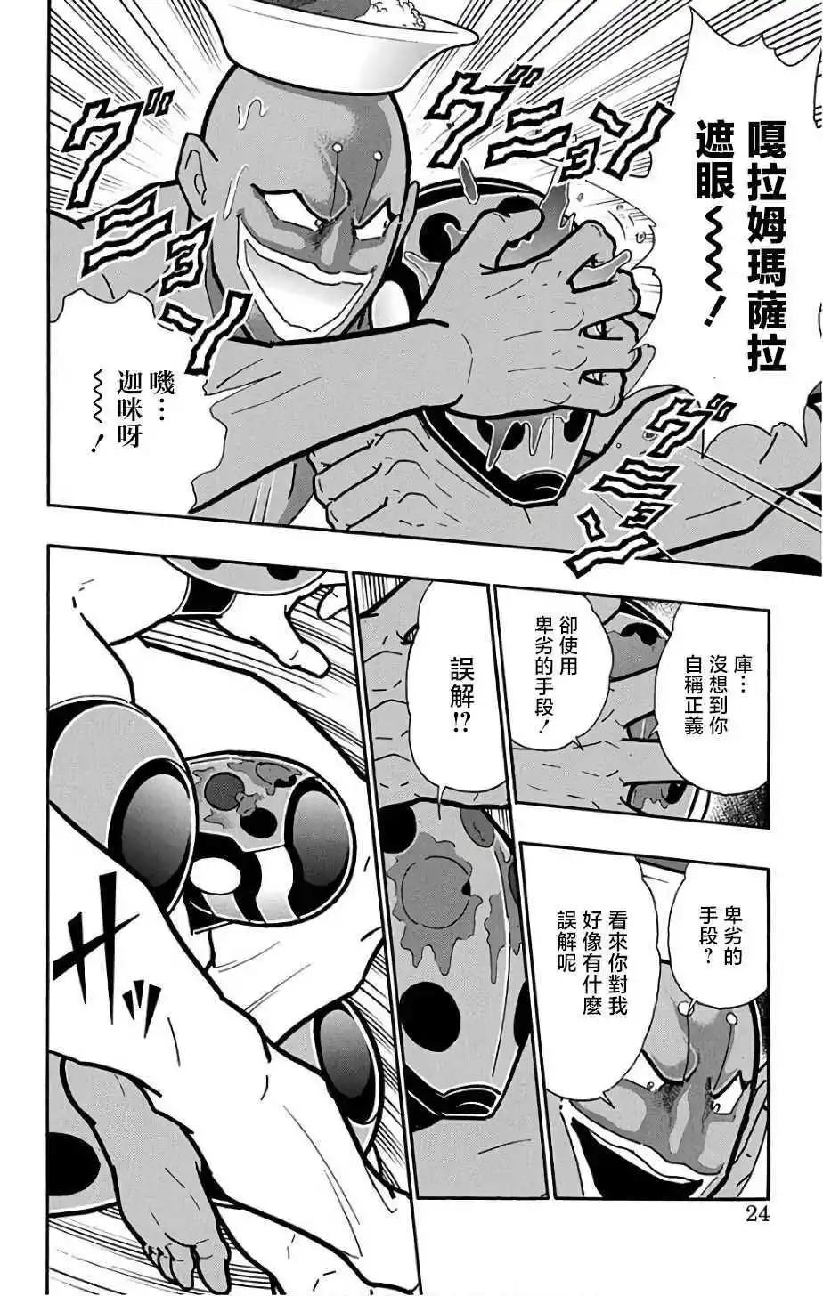 第227话17