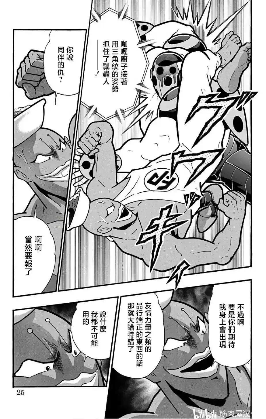 第227话18
