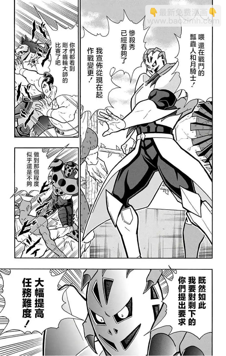 第227话4