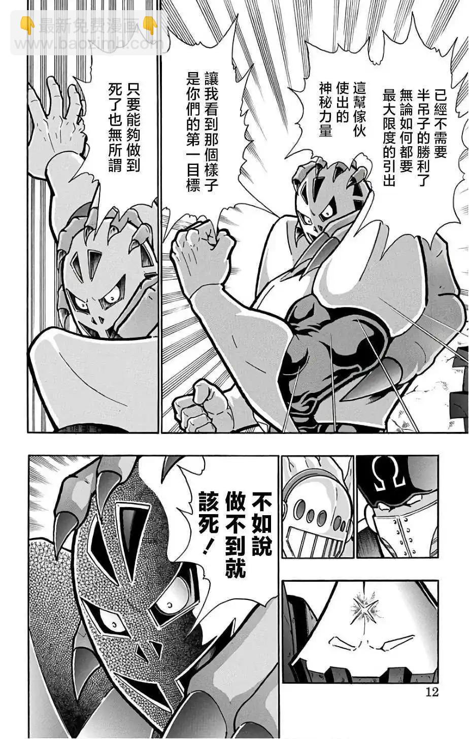 第227话5