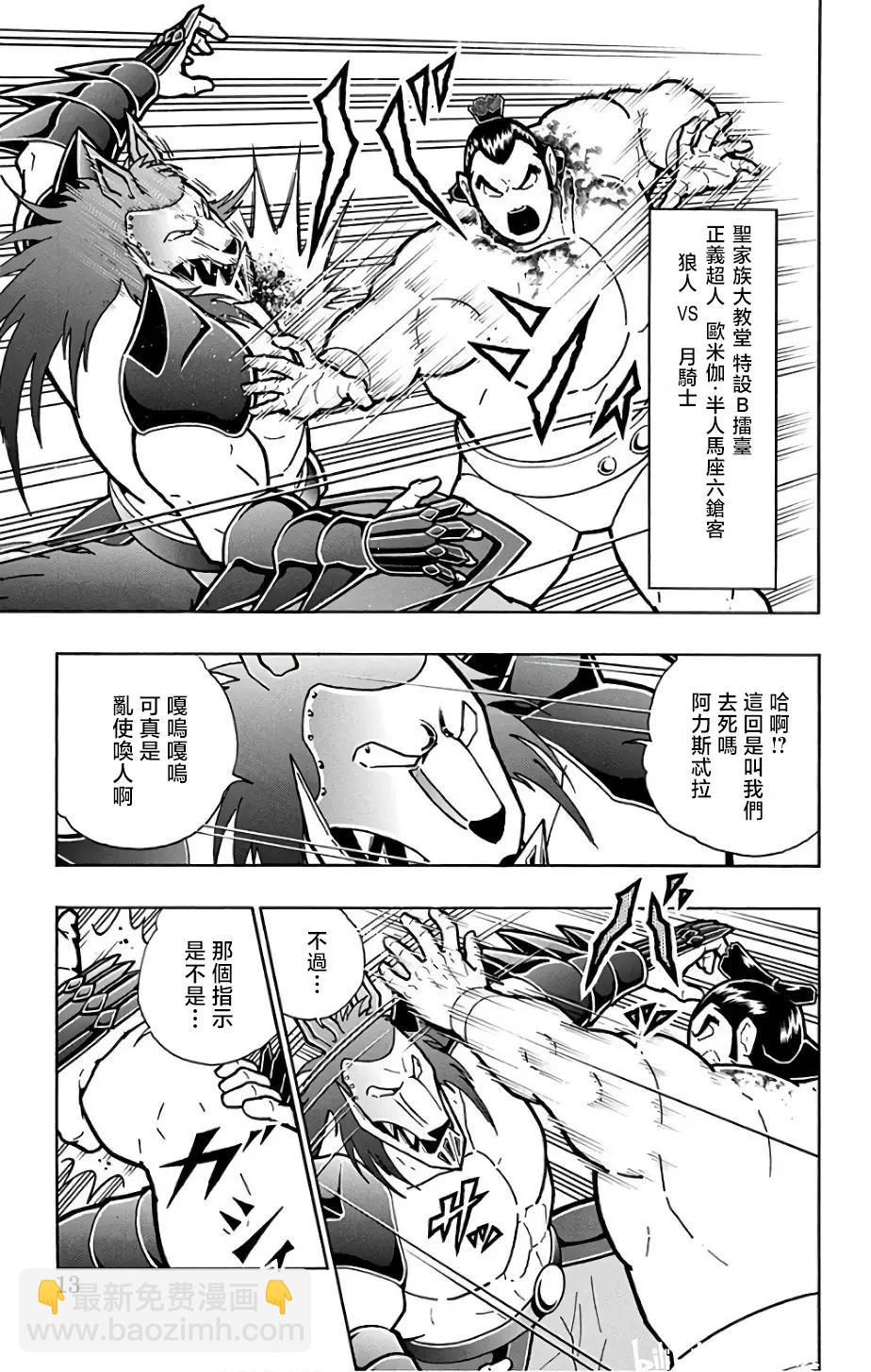第227话6