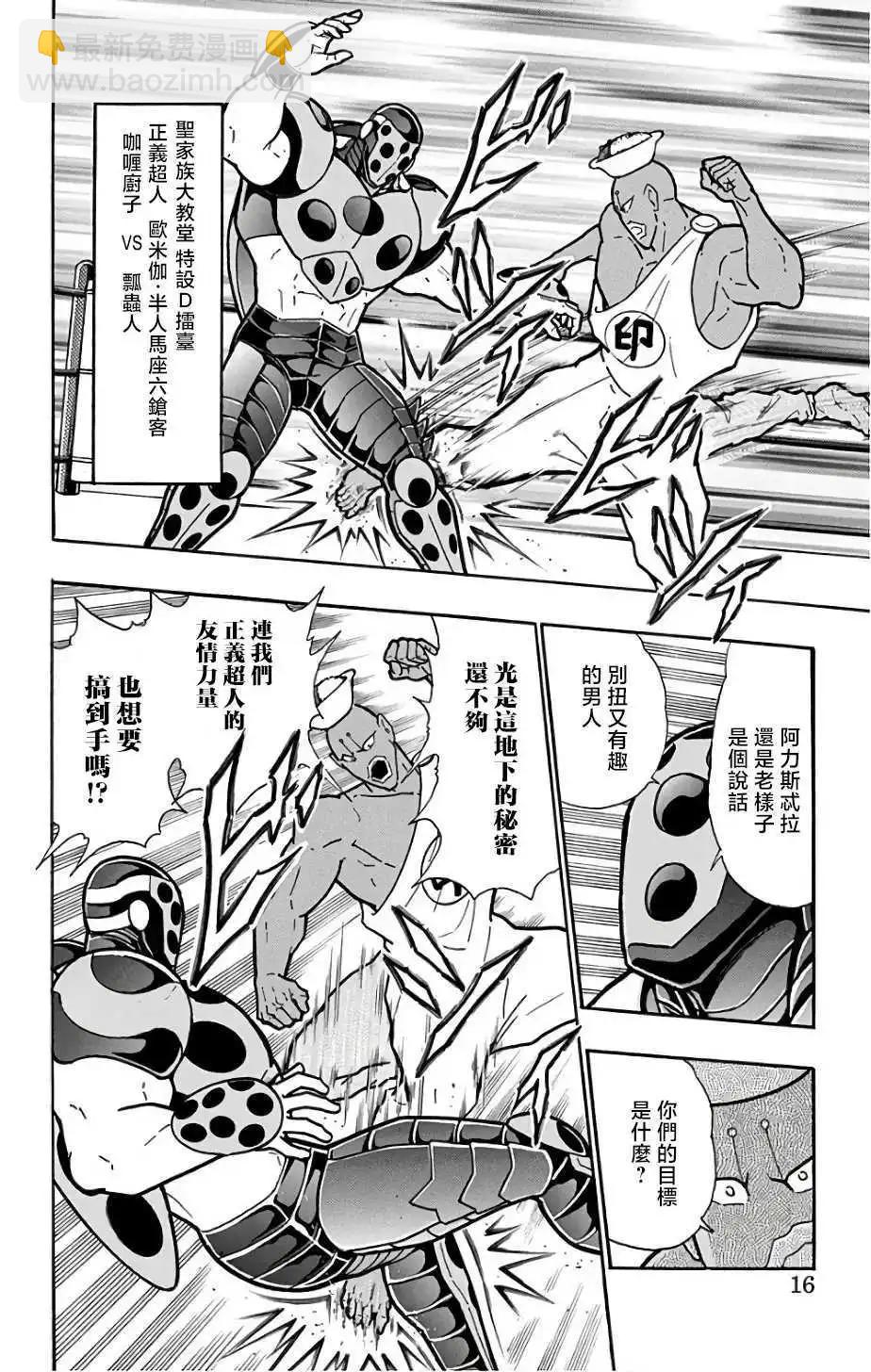 第227话9