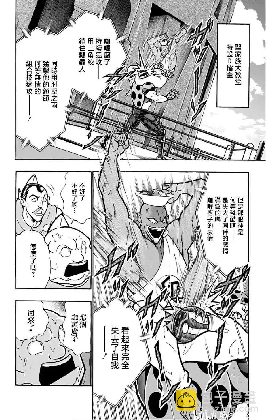 第228话14