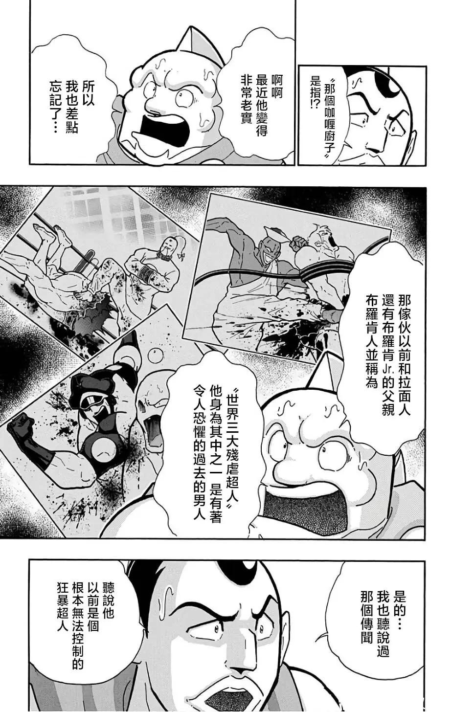 第228话15