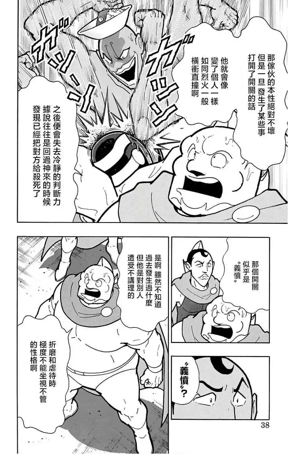 第228话16