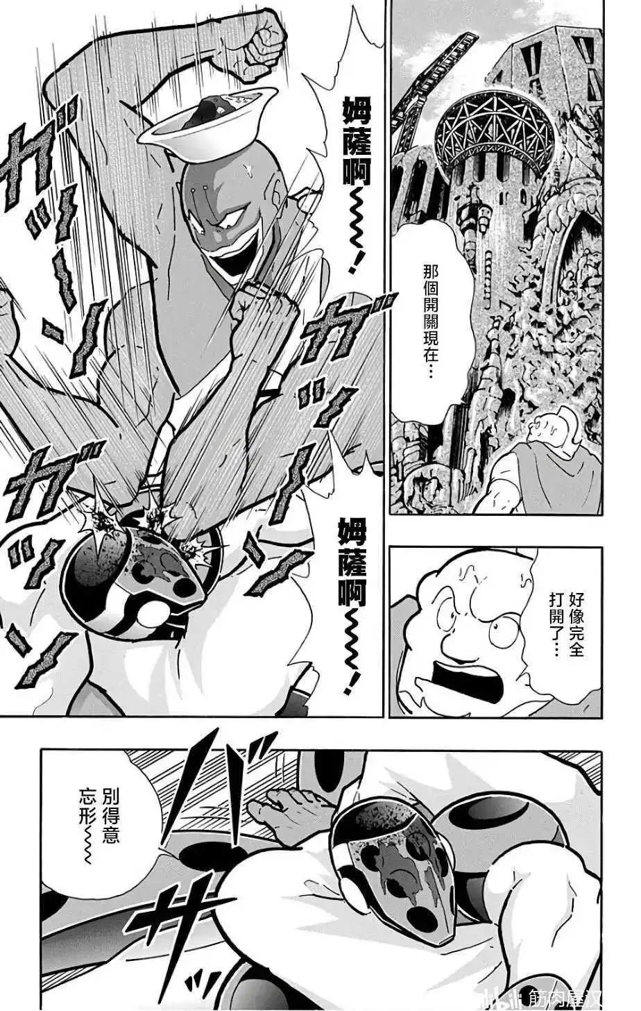 第228话17