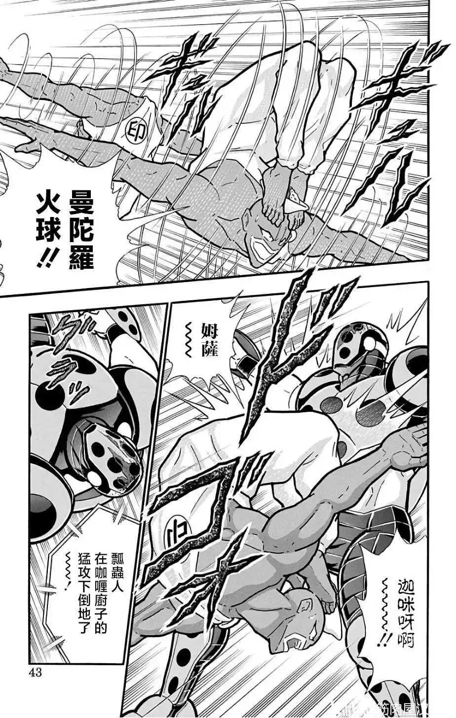 第228话21