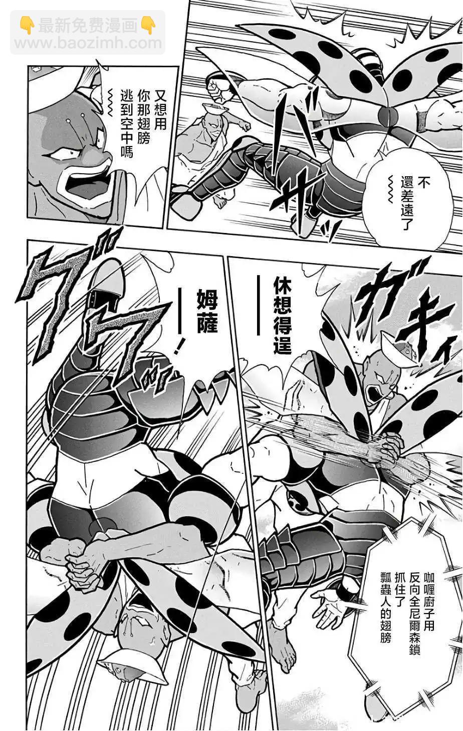 第228话22