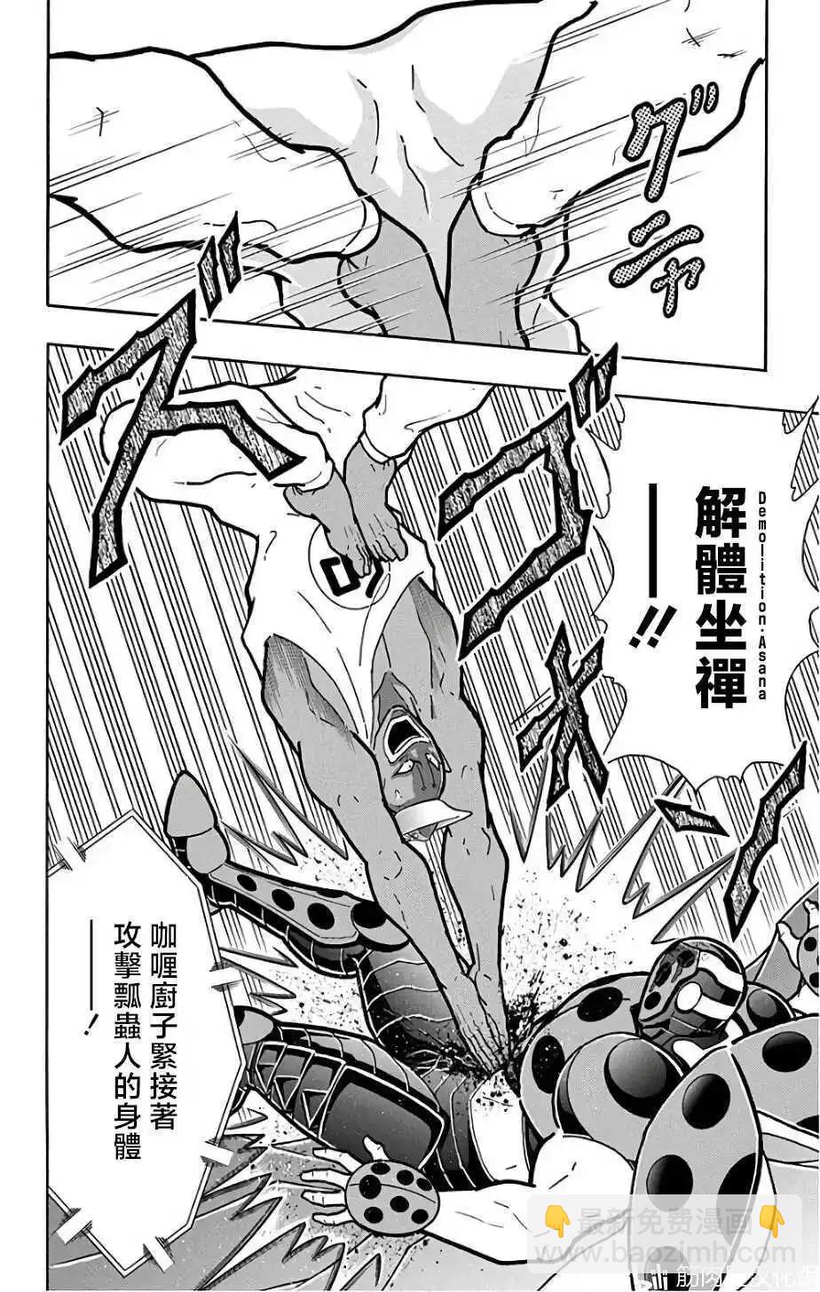第228话24