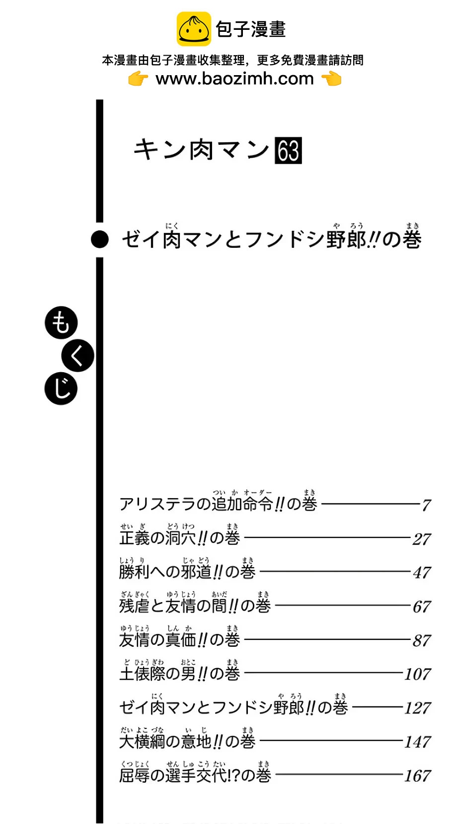 第228话4